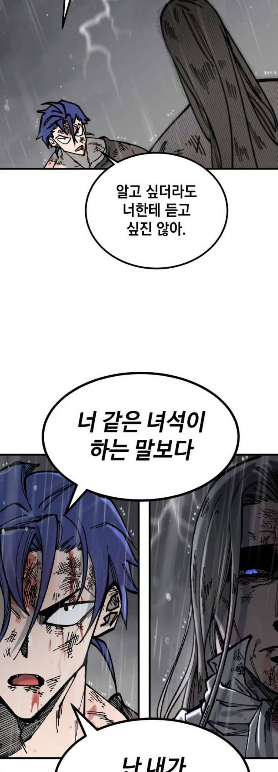 라서드 8화 8