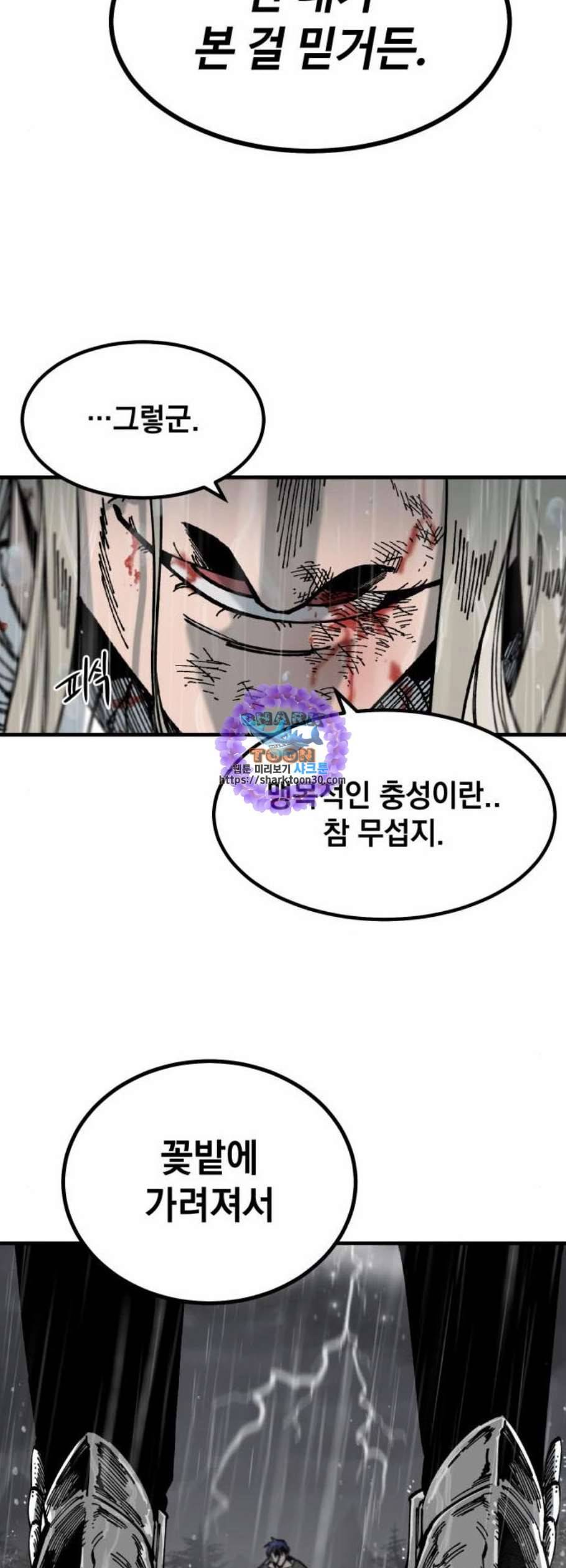 라서드 8화 9