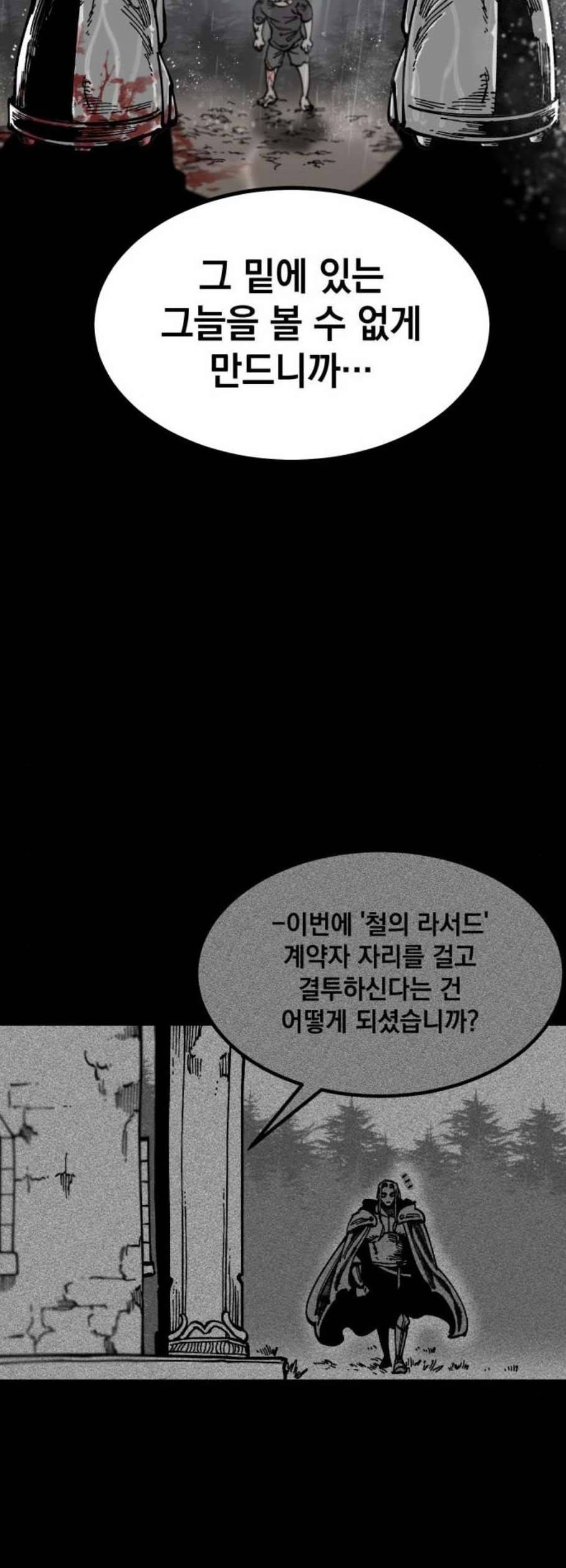 라서드 8화 10