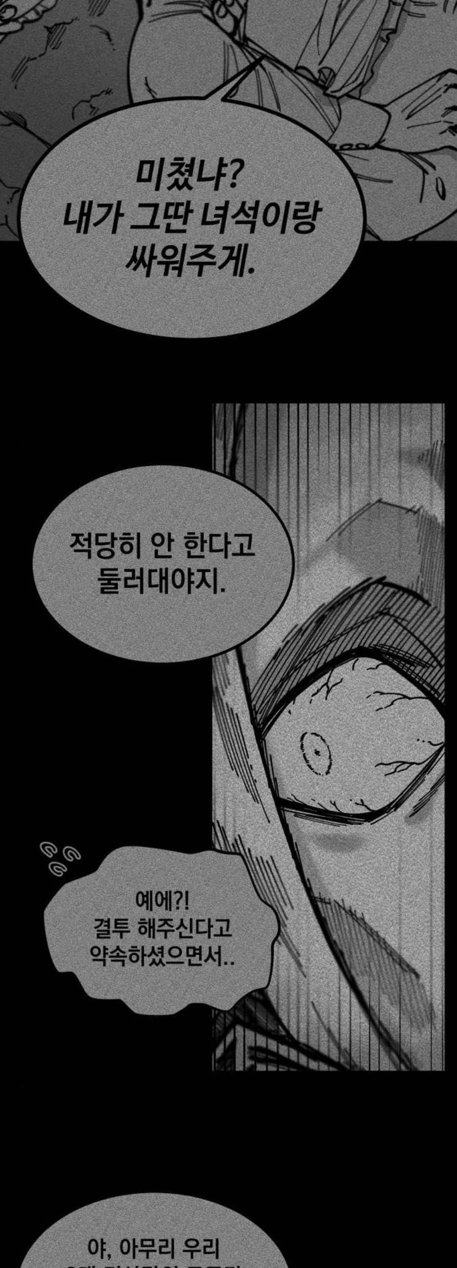 라서드 8화 12