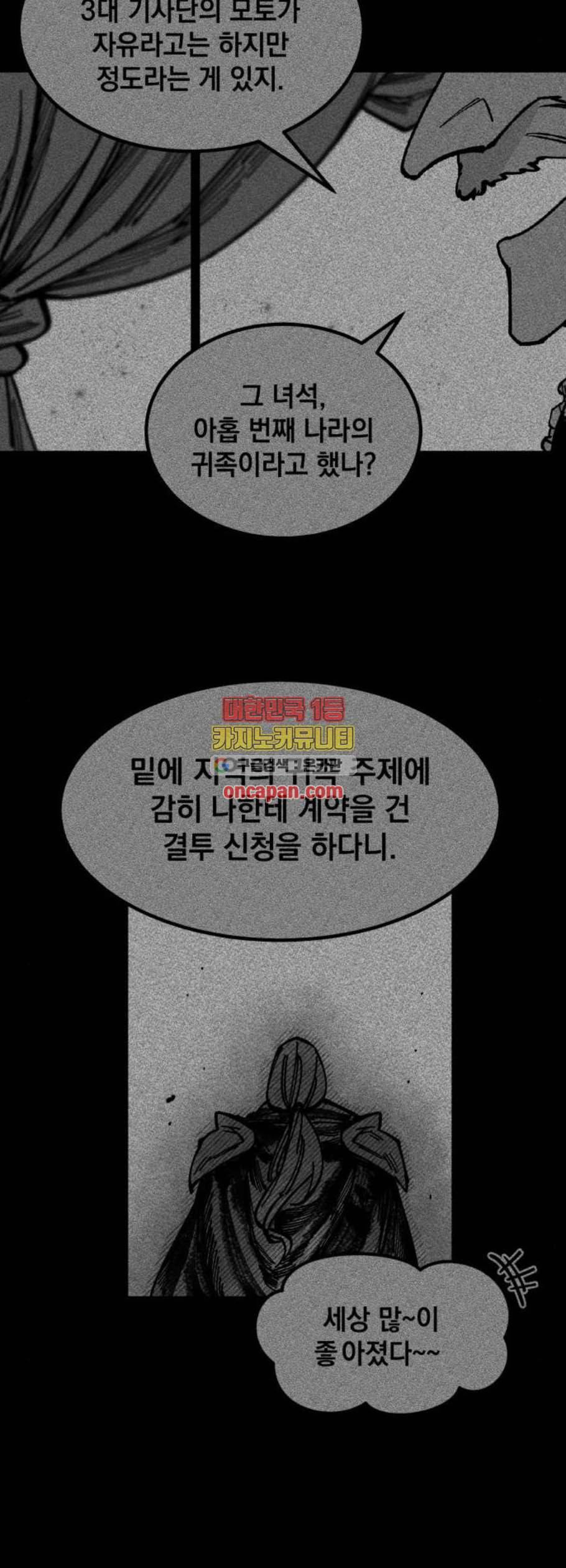 라서드 8화 13