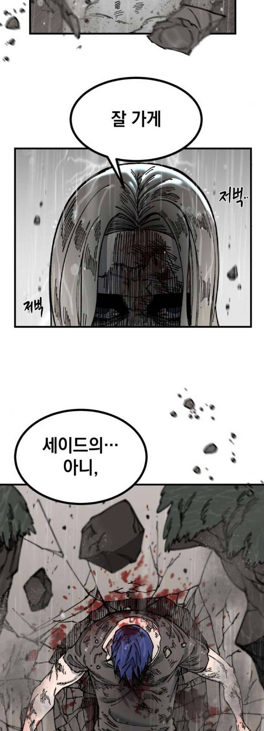라서드 8화 24