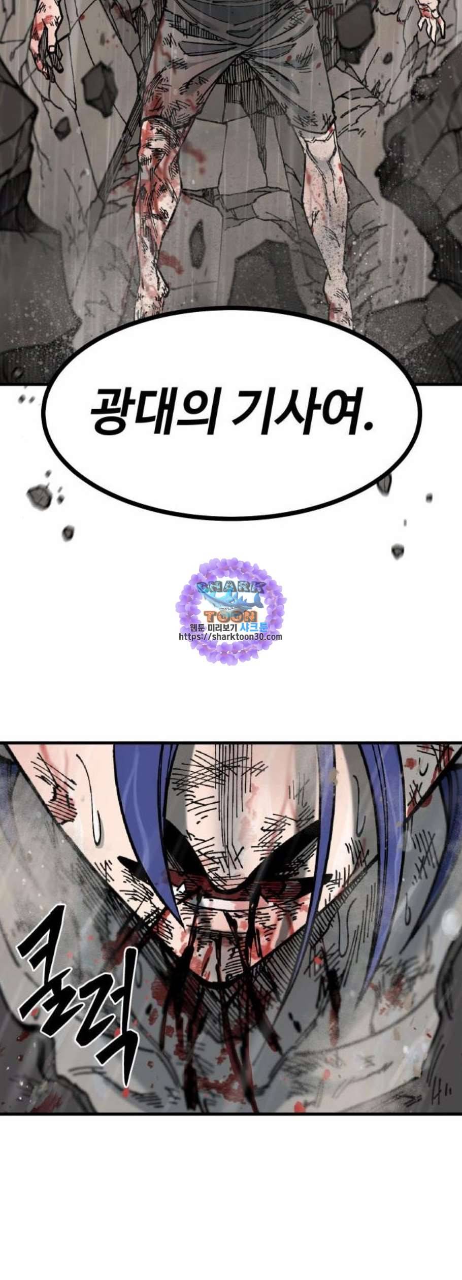 라서드 8화 25