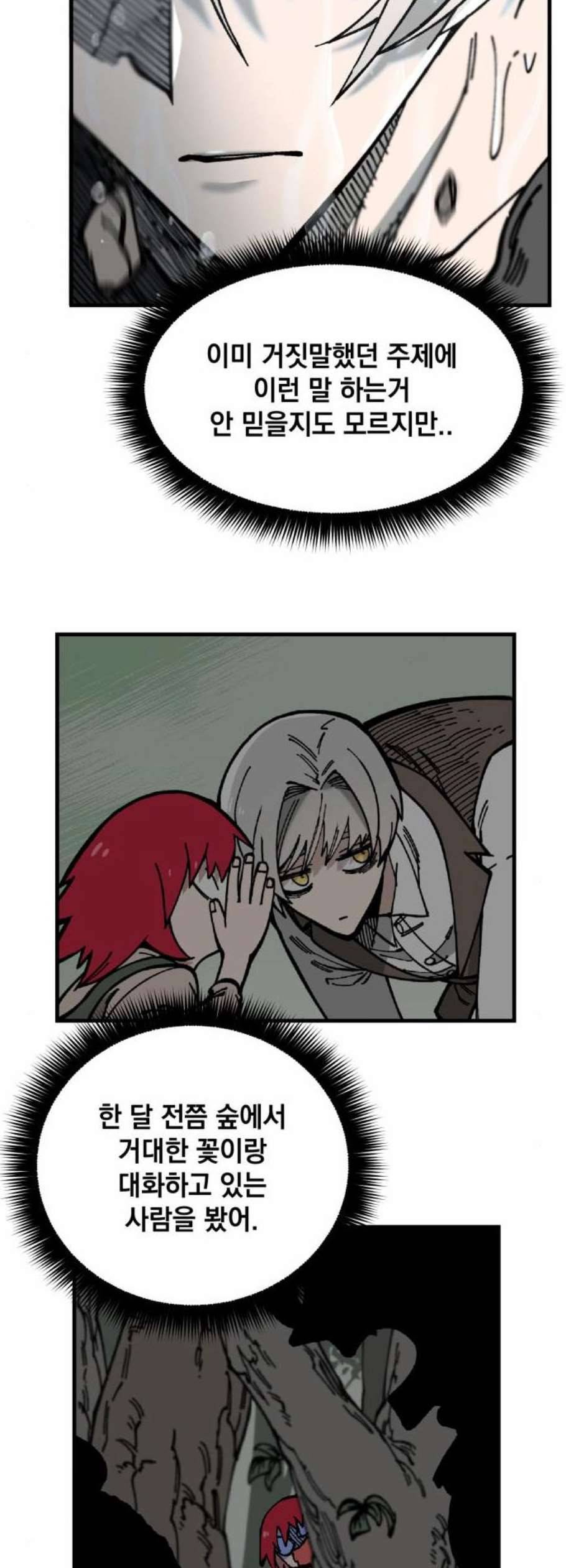 라서드 8화 28