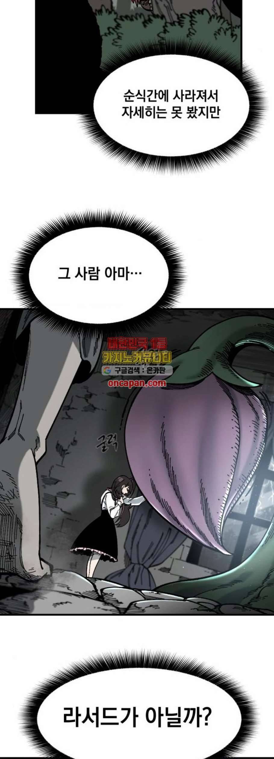 라서드 8화 29