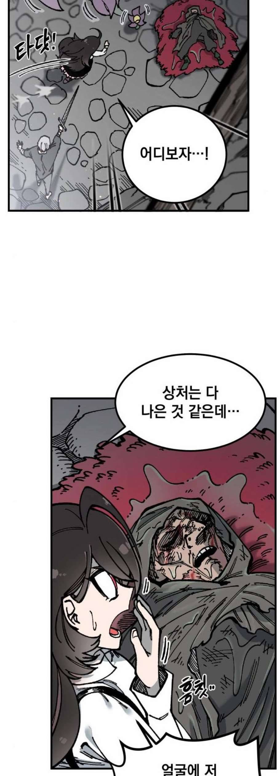 라서드 8화 34