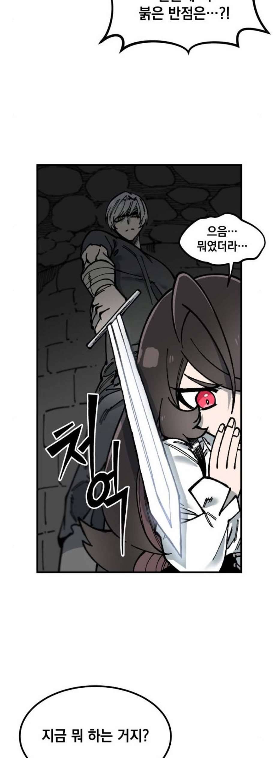 라서드 8화 35