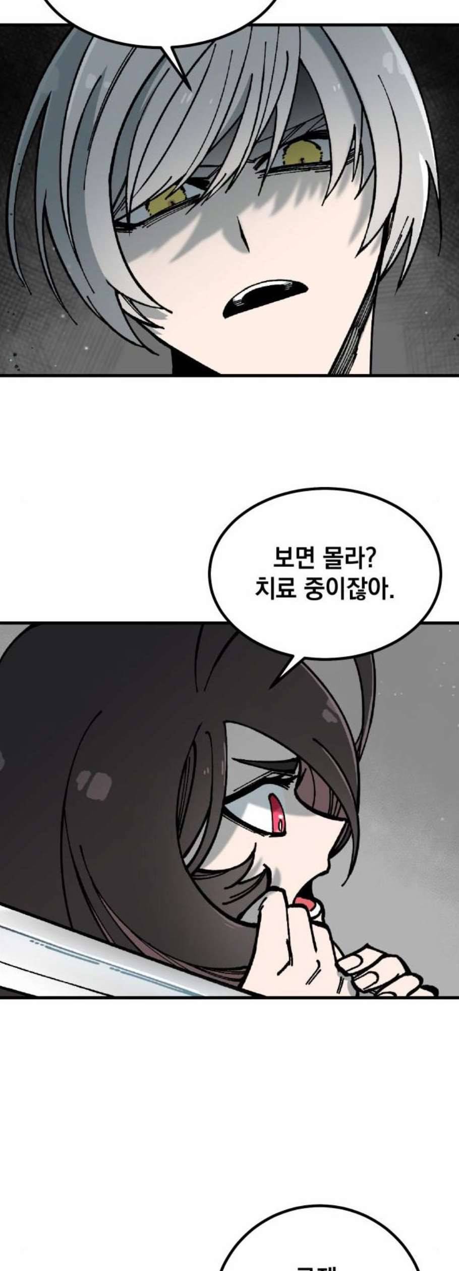 라서드 8화 36