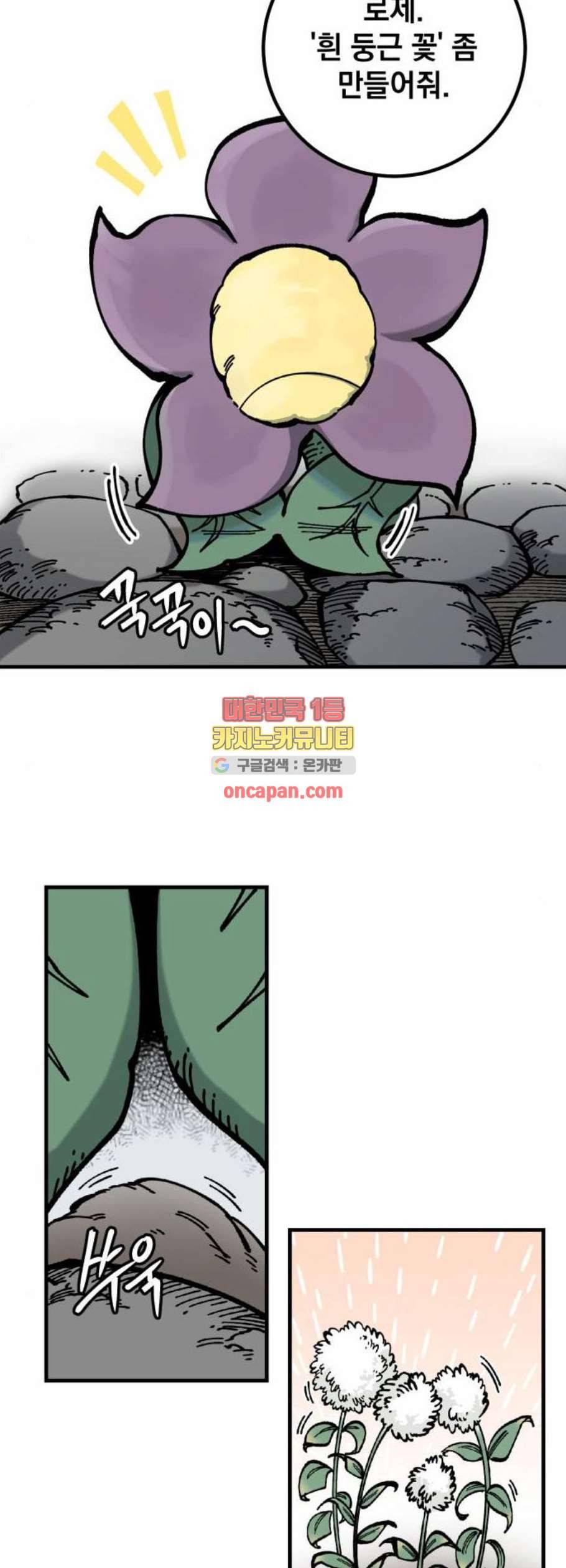 라서드 8화 37