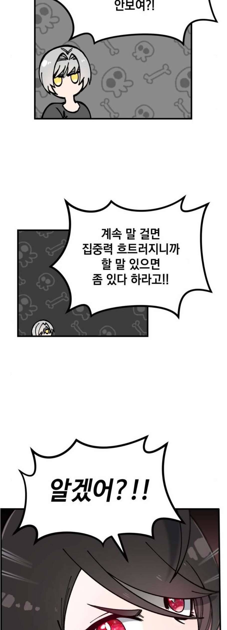 라서드 8화 39