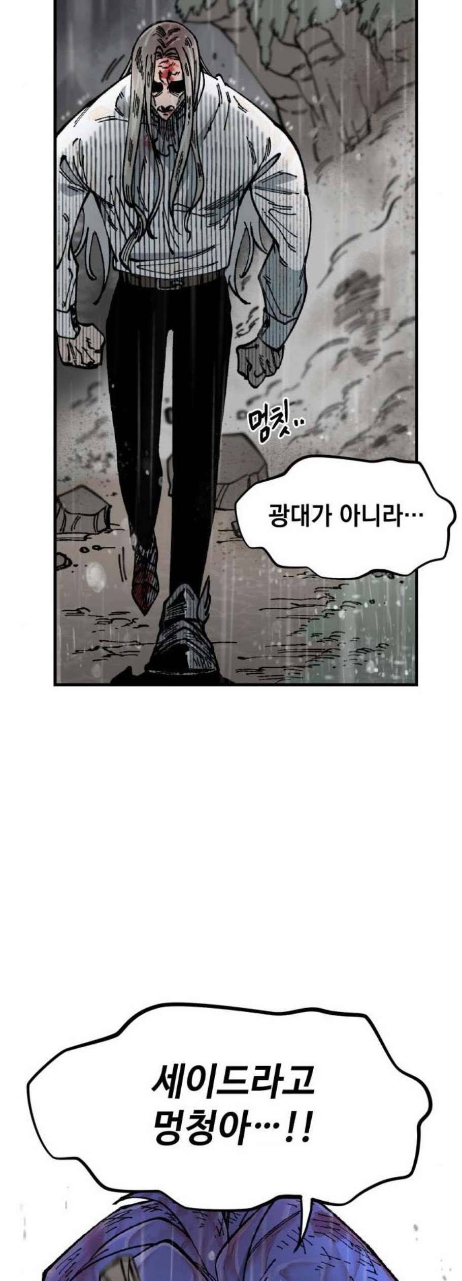라서드 8화 42