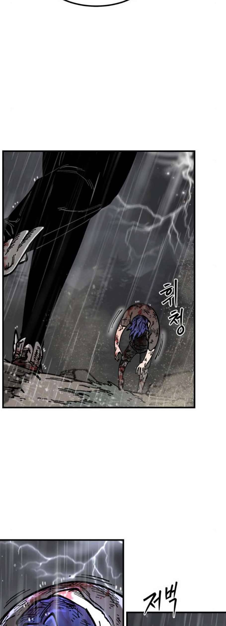 라서드 8화 44