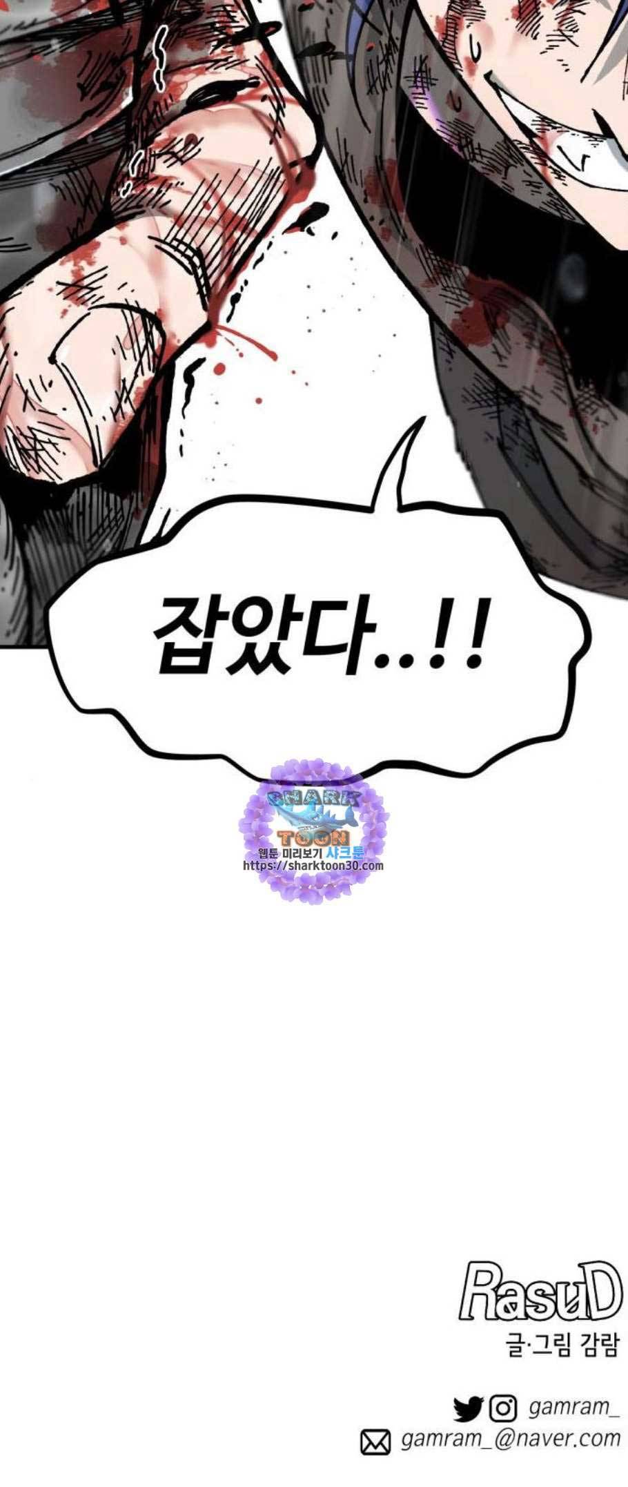 라서드 8화 49