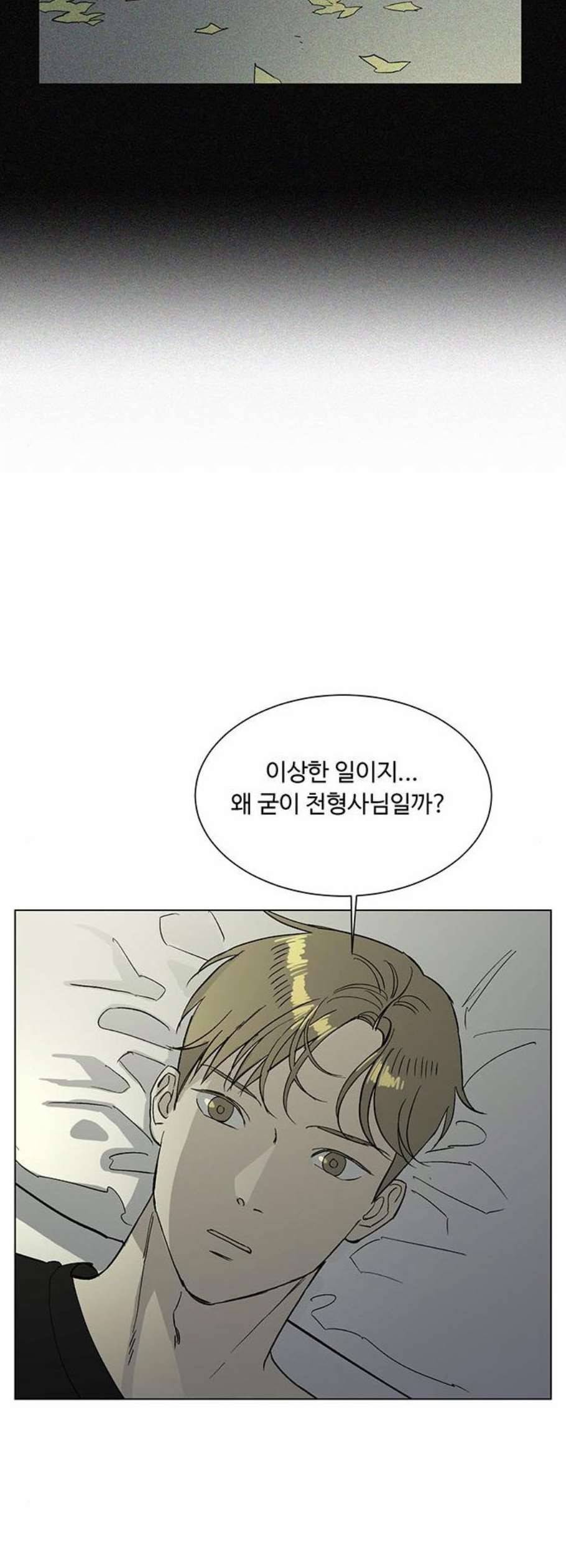 백호랑 41화 3
