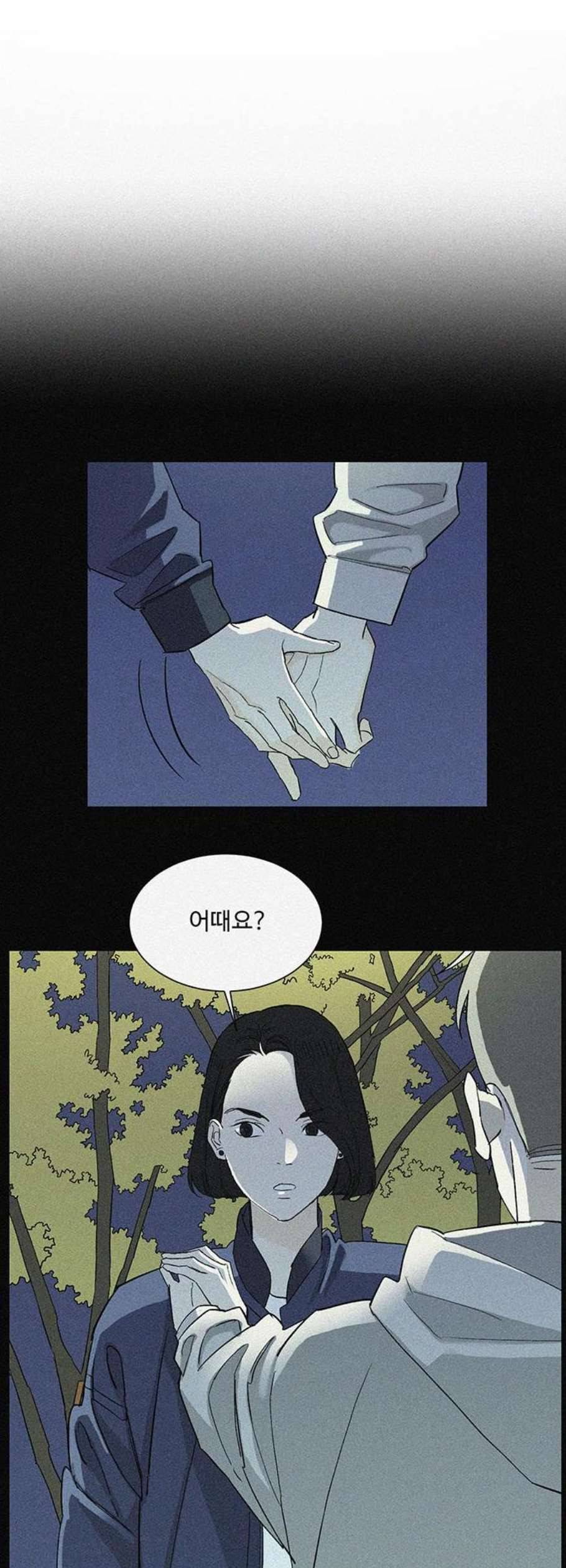백호랑 41화 4