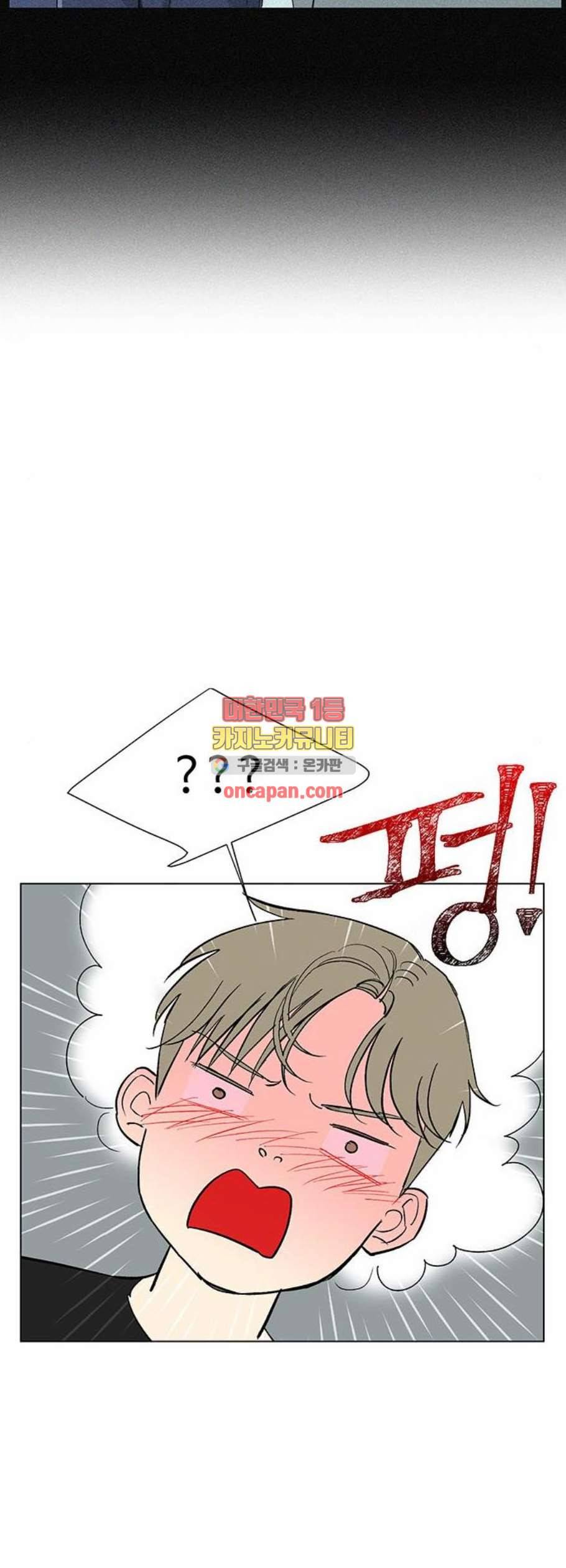 백호랑 41화 5