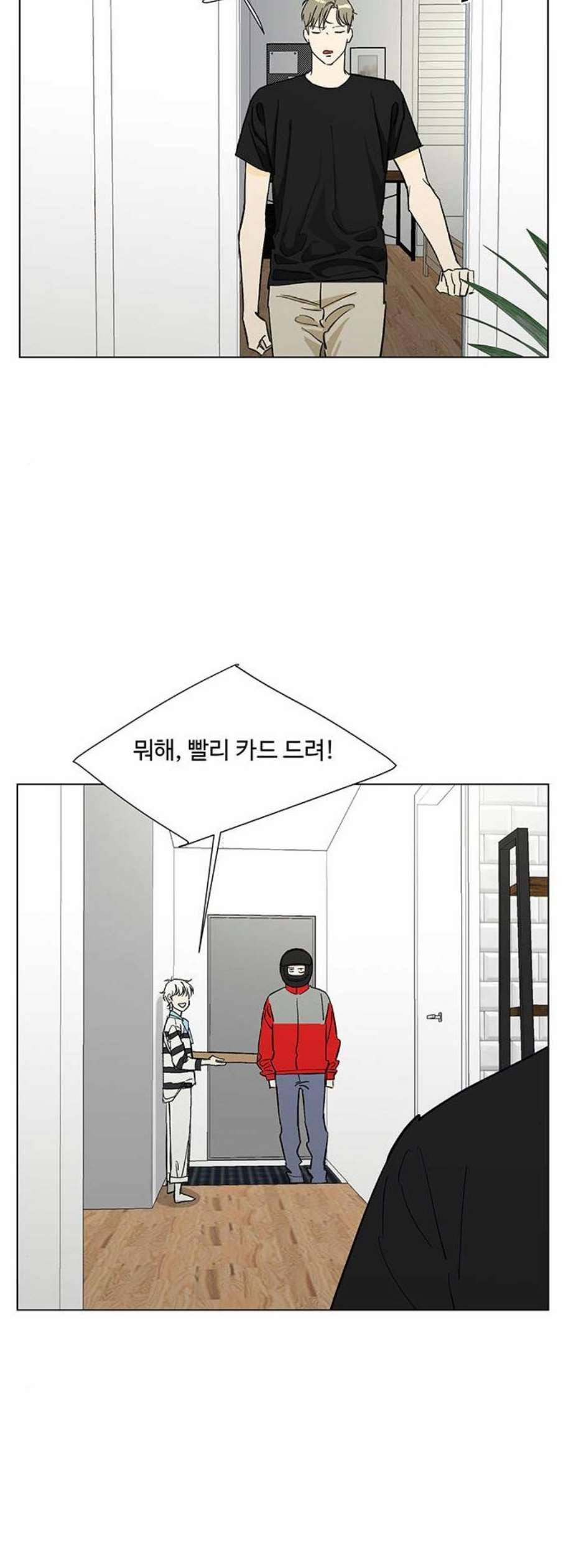백호랑 41화 7