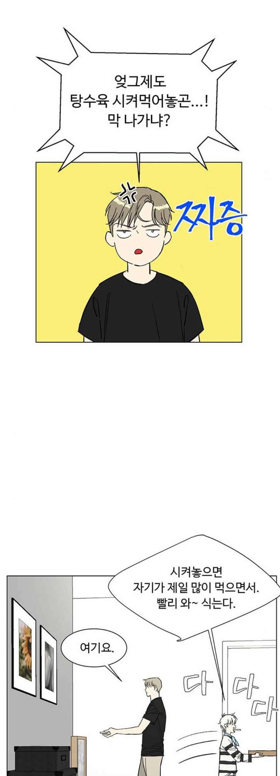 백호랑 41화 8