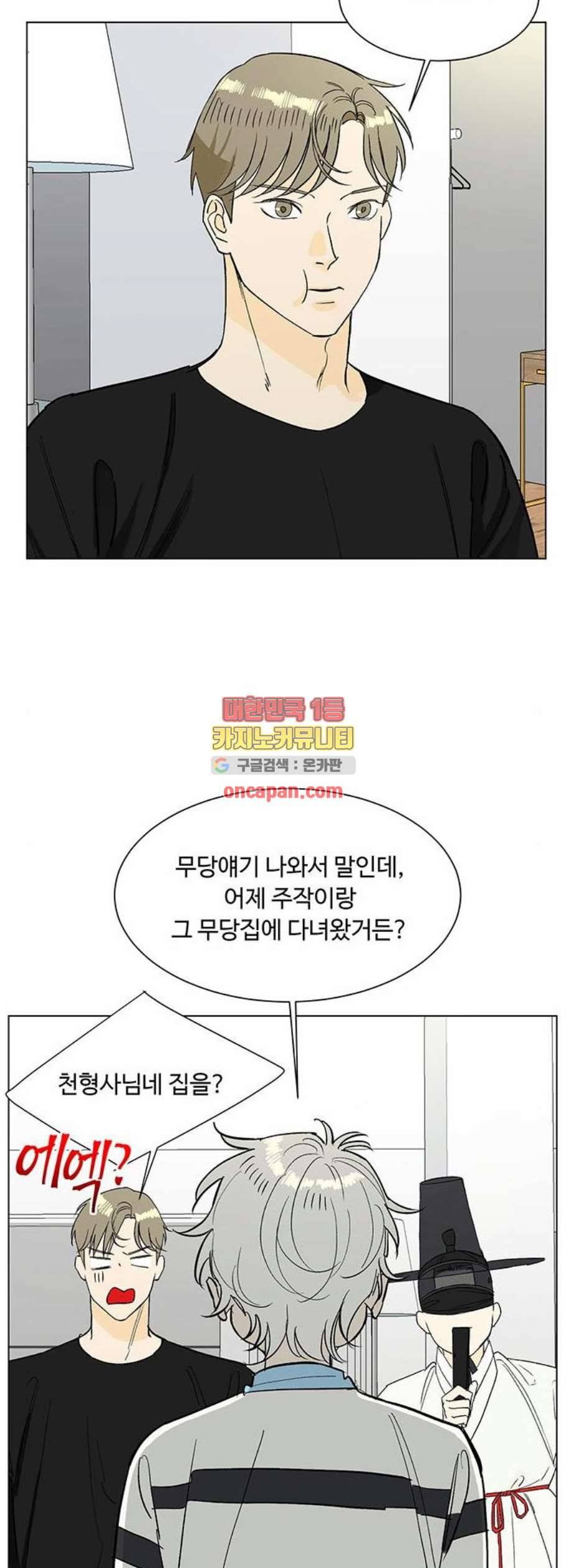 백호랑 41화 13