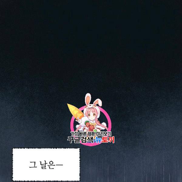록사나 : 여주인공의 오빠를 지키는 방법 12화 1