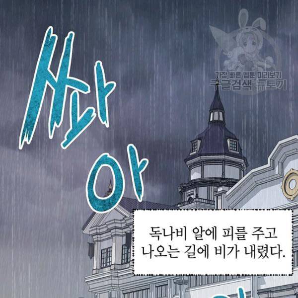 록사나 : 여주인공의 오빠를 지키는 방법 12화 2