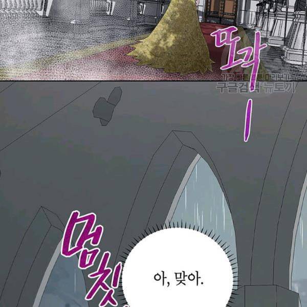 록사나 : 여주인공의 오빠를 지키는 방법 12화 5
