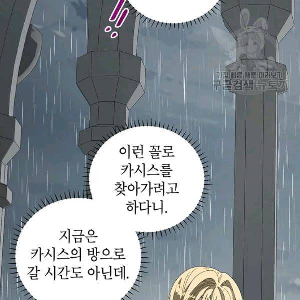 록사나 : 여주인공의 오빠를 지키는 방법 12화 6