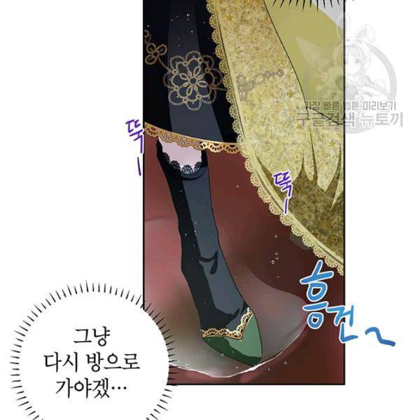 록사나 : 여주인공의 오빠를 지키는 방법 12화 9