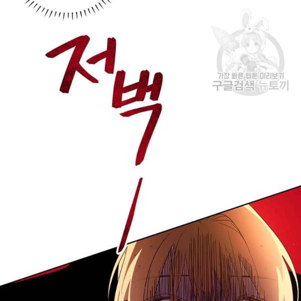 록사나 : 여주인공의 오빠를 지키는 방법 12화 10