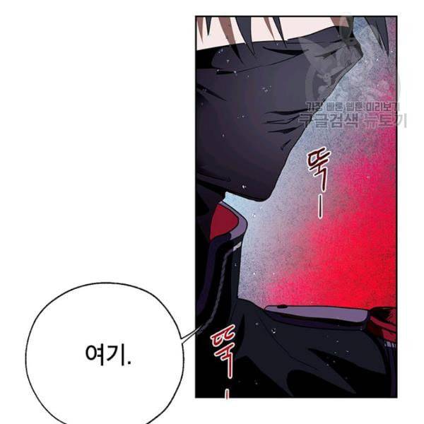 록사나 : 여주인공의 오빠를 지키는 방법 12화 12