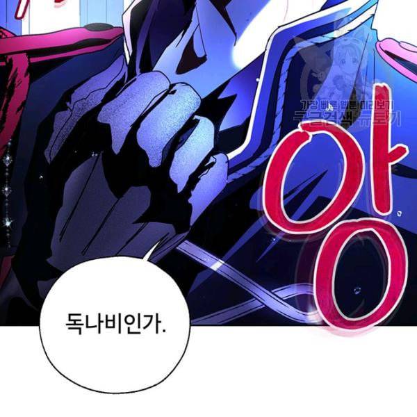 록사나 : 여주인공의 오빠를 지키는 방법 12화 18