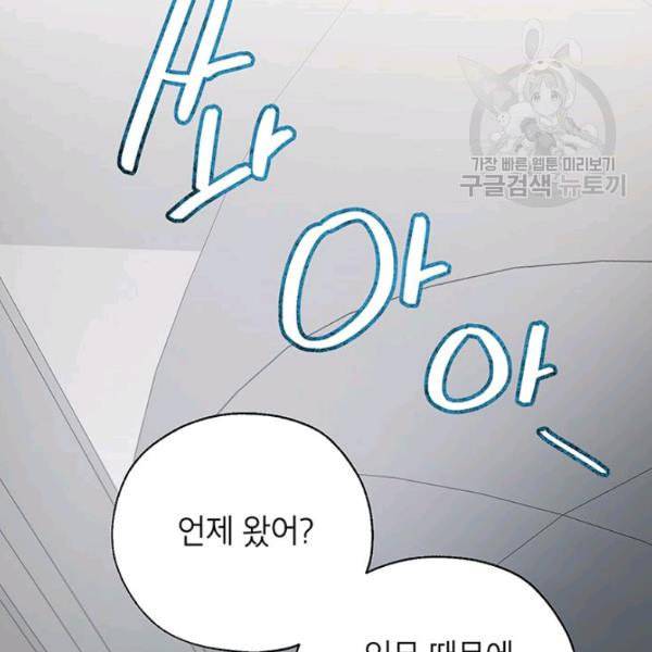 록사나 : 여주인공의 오빠를 지키는 방법 12화 22