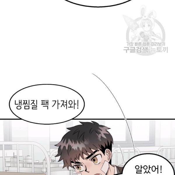천재 의사 이무진 3화 7