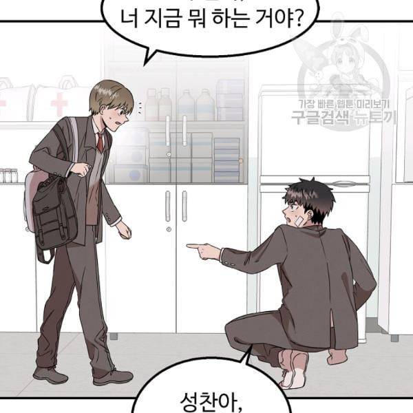 천재 의사 이무진 3화 11