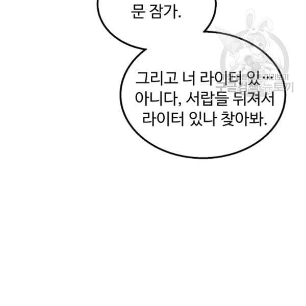 천재 의사 이무진 3화 12