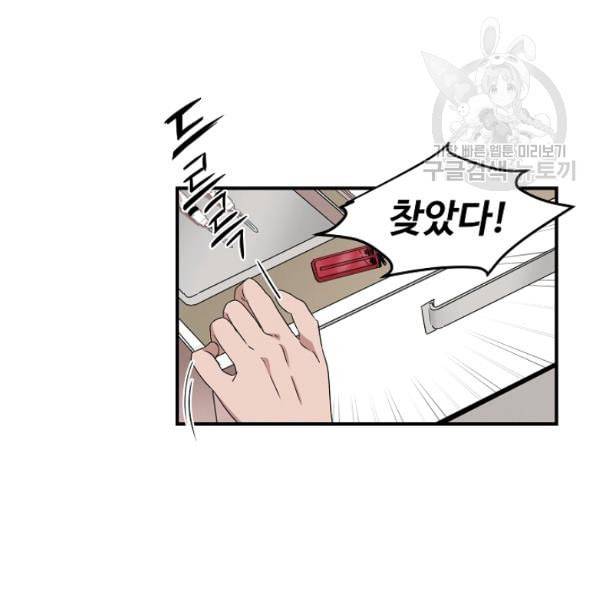 천재 의사 이무진 3화 13