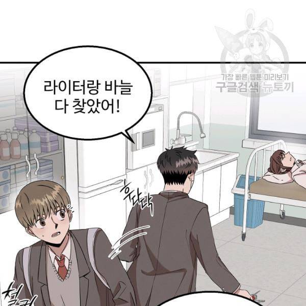 천재 의사 이무진 3화 14