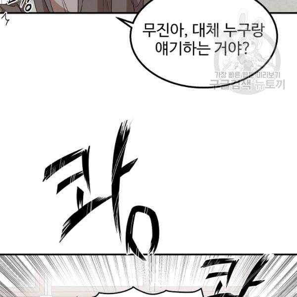 천재 의사 이무진 3화 15