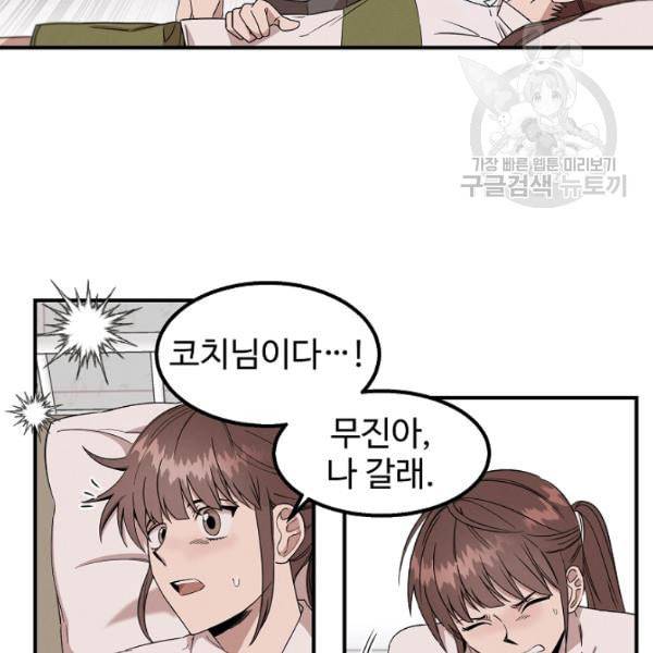 천재 의사 이무진 3화 17