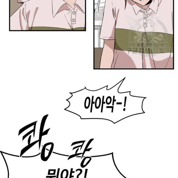 천재 의사 이무진 3화 18