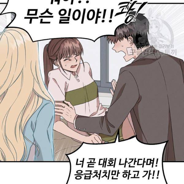 천재 의사 이무진 3화 19