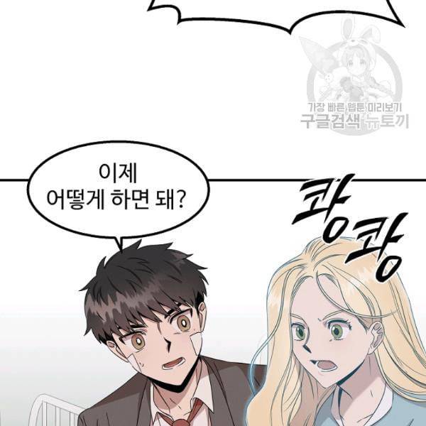 천재 의사 이무진 3화 20