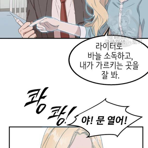 천재 의사 이무진 3화 21