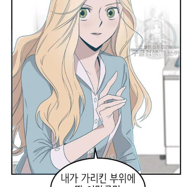 천재 의사 이무진 3화 22
