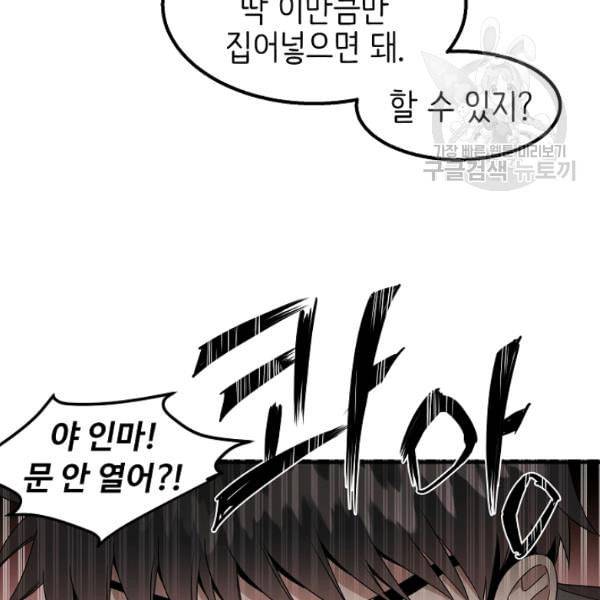천재 의사 이무진 3화 23