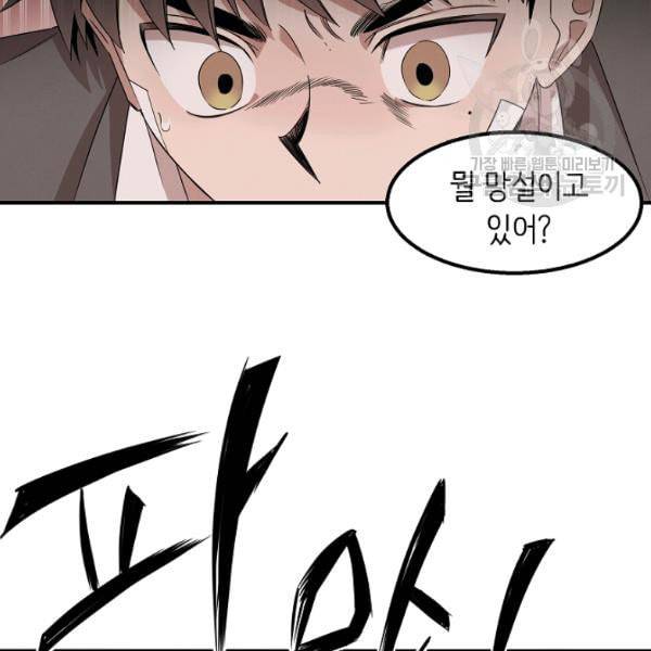 천재 의사 이무진 3화 24