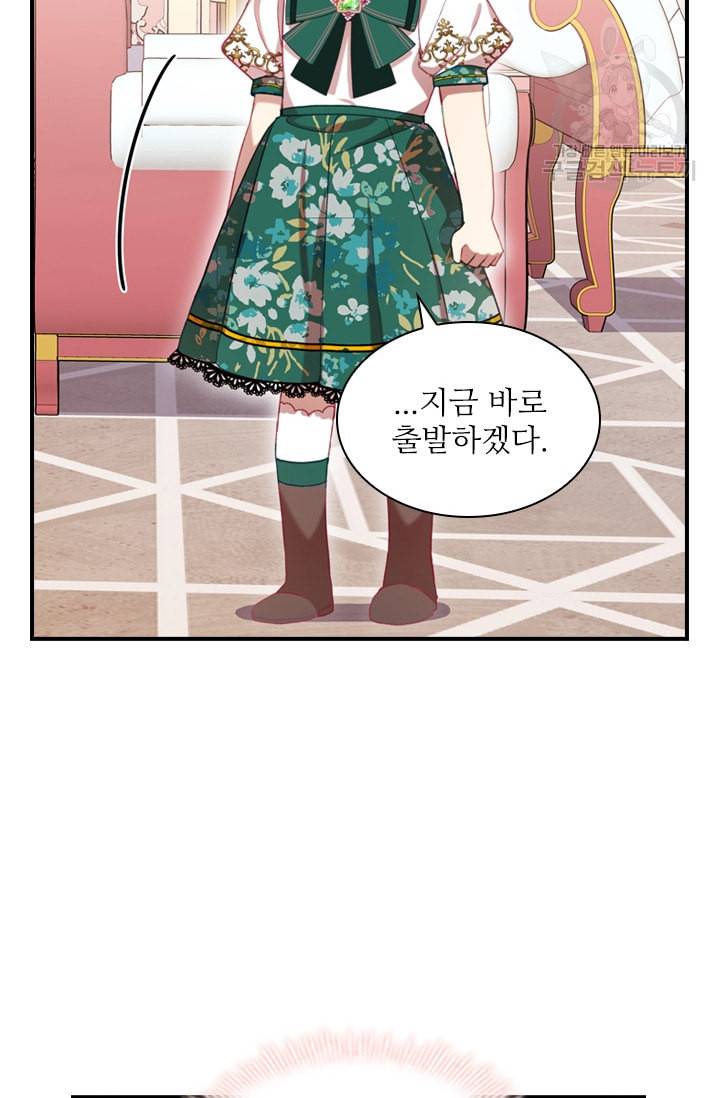 막내 황녀님 52화 6