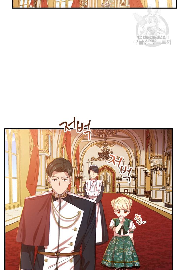 막내 황녀님 52화 11