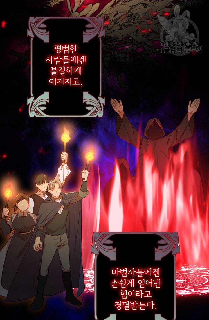 막내 황녀님 52화 13