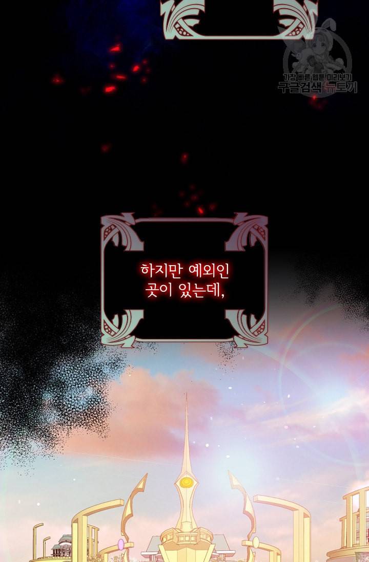 막내 황녀님 52화 14
